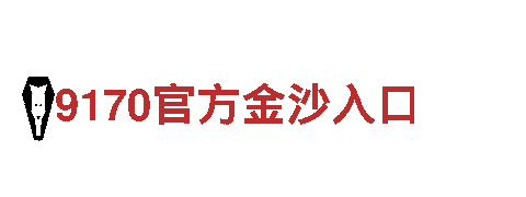 迪拜皇宫 - 专业机械企业公司
